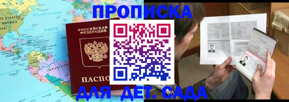 временная регистрация госуслуги в Прохладном