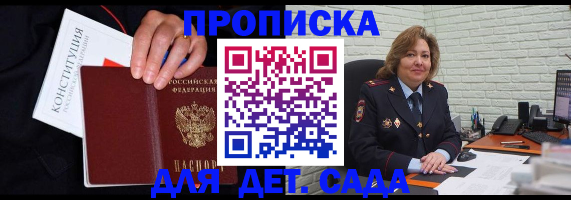 прописка паспорт в Прохладном