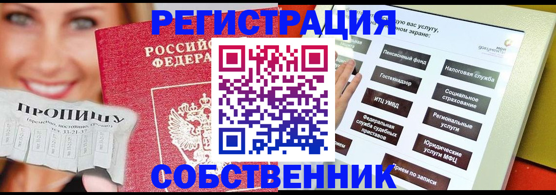 прописка поиск в Прохладном